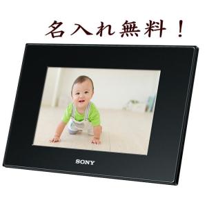 名入れ ソニーデジタルフォトフレーム A73 7.0型 内蔵メモリー128MB DPF-A73 結婚...