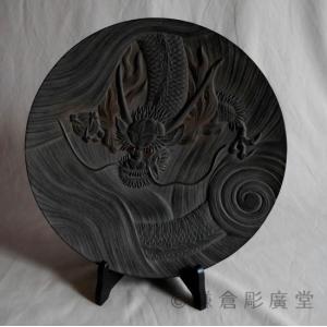 鎌倉彫 平皿 一尺一寸 雲龍｜koudou