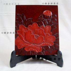 鎌倉彫 壁飾り パネル 六寸×七寸 牡丹（花朱入り）｜koudou