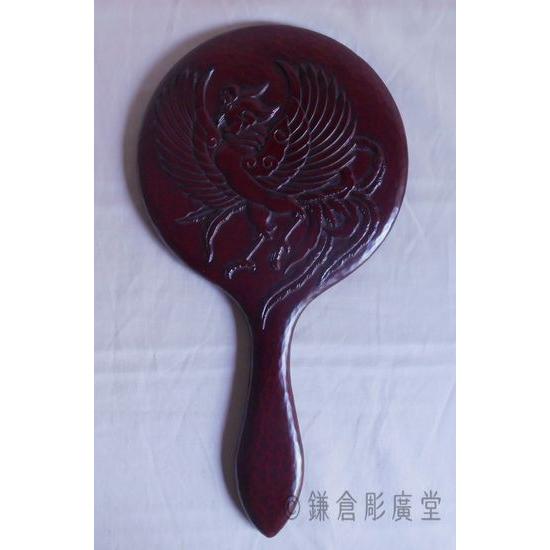 鎌倉彫 手鏡 五寸 鳳凰