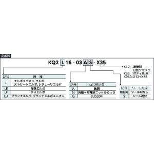 SMC ワンタッチ管継手 エルボユニオン 16...の詳細画像1