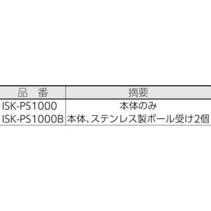 育良 パイプスタンド用ボール受け ISK-PS...の詳細画像1