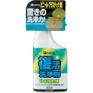 ALESCO 復活洗浄剤300ml ビニール プラスチック用 414-004-3002233