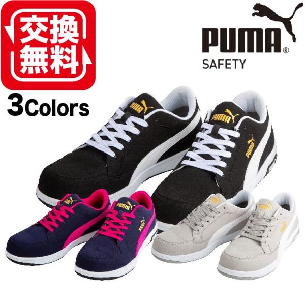 新発売 プーマ 安全靴 新作 PUMA ヘリテイジ エアツイスト 2.0 ローカット AIRTWIS...