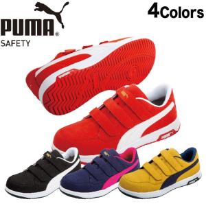 PUMA プーマ 安全靴 ヴェロシティ VELOCITY 2.0 ミッド 3カラー