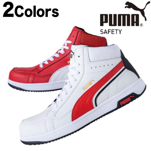 プーマ 安全靴 PUMA 新作 Heritage ヘリテイジ エアツイスト 2.0 ミッド ミドル ...