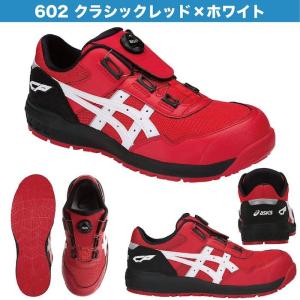 アシックス 安全靴 ローカット CP209 F...の詳細画像2