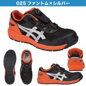 アシックス 安全靴 ローカット CP209 F...の詳細画像5