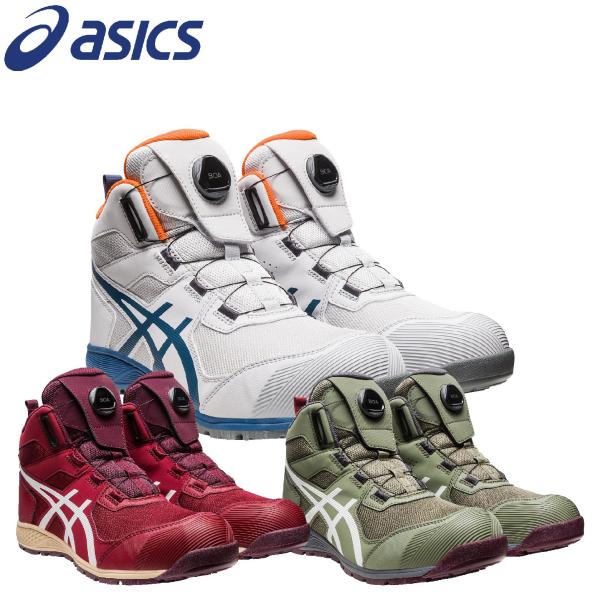 アシックス 安全靴 新作 送料無料  ウィンジョブ FCP214 TS Boa 3カラー  23.0...