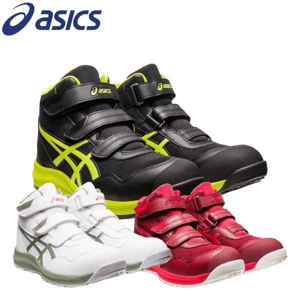アシックス 安全靴 新作 マジックテープ 新商品 ハイカット ウィンジョブ FCP216 CP216...