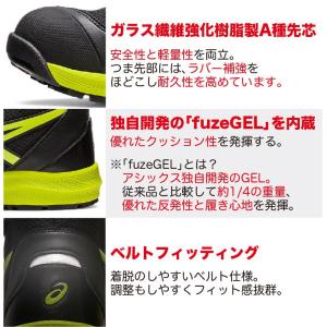 アシックス 安全靴 新作 マジックテープ 新商...の詳細画像1