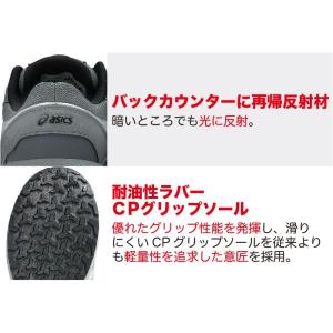 アシックス 安全靴 新作 ローカット ウィンジ...の詳細画像3