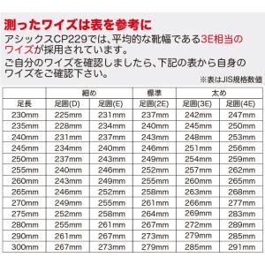 アシックス 安全靴 新作 ローカット ウィンジ...の詳細画像4