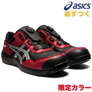 アシックス 安全靴 送料無料 限定カラー ウィンジョブ FCP306 Boa ブラック×ピュアシルバー  23.0〜28.0cm 1273A029