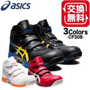 ASICS アシックス asics 安全靴/作業靴 25.0cm ウィンジョブ ASICS アシックス asics 安全靴/作業靴 25.0cm ウィンジョブ