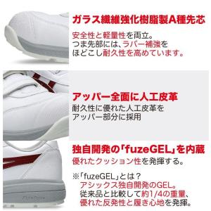 アシックス 安全靴 新作 マジックテープ ロー...の詳細画像1