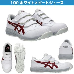 アシックス 安全靴 新作 マジックテープ ロー...の詳細画像5
