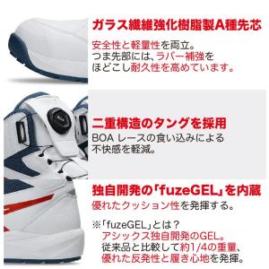 アシックス 安全靴 新作 ハイカット ウィンジ...の詳細画像2