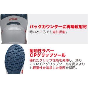 アシックス 安全靴 新作 ハイカット ウィンジ...の詳細画像3