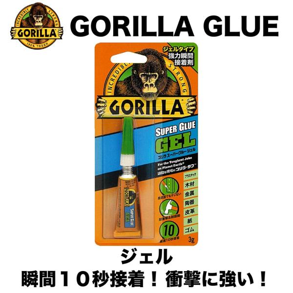 KURE ゴリラスーパーグルー ジェルタイプ 3g 強力瞬間接着剤 NO1772