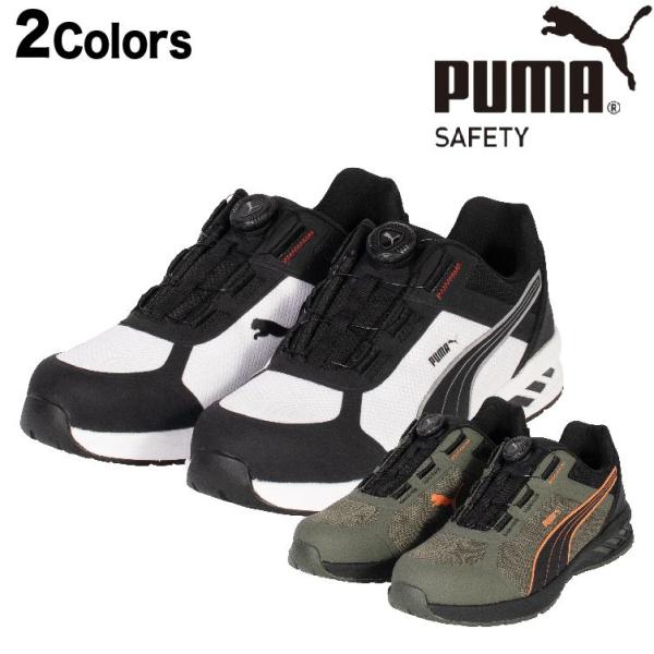 プーマ 安全靴 PUMA SPRINT2.1 DISC LOW スプリント ディスク ロー 2カラー...