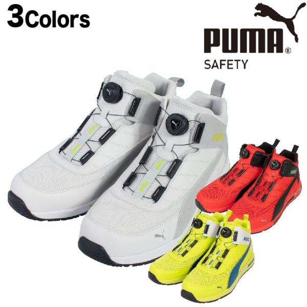 プーマ 安全靴 新作 ハイカット スイッチバック ミッド SWITCHBACK MID DISC P...