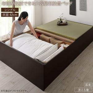 畳ベッド 畳 ベッド たたみベッド ベッド下収納 布団収納 国産 日本製 大容量 収納ベッド 洗える...