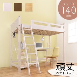 ロフトベッド 106×210×186(ベッド下1...の商品画像