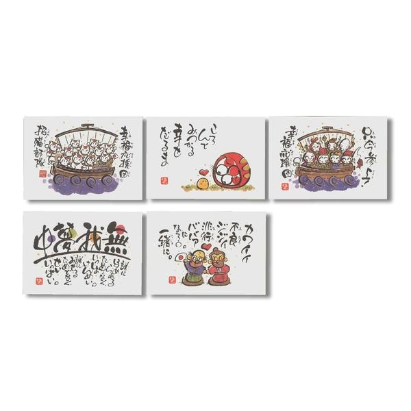 絵葉書 ポストカード 25枚セット 楽描家 稚芸 只今参上・ああしんど・無我夢中・招猫部隊・カワイイ...