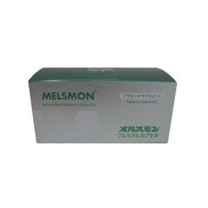 メルスモン プレミアムカプセル 120カプセル プラセンタ