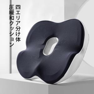 Gadeel円座クッション 椅子クッション 低反発 座布団 お尻