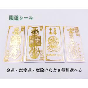 開運護符 開運カード 護符カード 大黒財神到 七福神 大黒天 金属製 金
