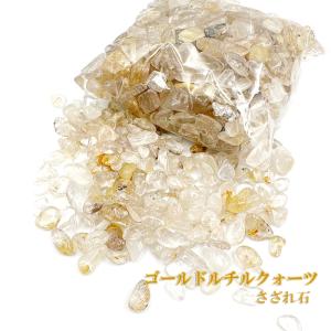 天然石 水晶 さざれ石 天然 ブラジル産 AAAAA 500g 水晶さざれ 天然石 水晶 さざれ石 天然 ブラジル産 AAAAA 500g 水晶さざれ