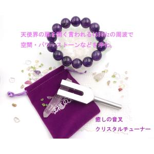クリスタルチューナー 4096hz 本日水晶プラス1本プレゼント 音叉