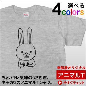 手描きキモカワ系ゆるキャラ「キレうさぎ」Tシャツ（半袖）　 MEN&apos;S・LADIES T-SHIRT...