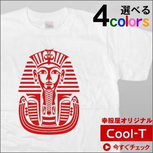 古代エジプトファラオ「ツタンカーメン/マスク」半袖Tシャツ 考古学