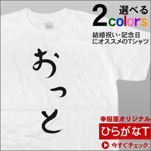 おもしろtシャツ 漢字 文字「ぶっちゃけ俺も二刀流」メッセージTシャツ