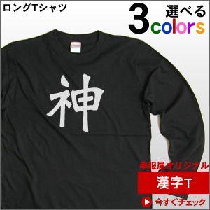 人気のトライバル柄「トカゲ」Tシャツ（ロング・長袖Tシャツ）爬虫類