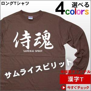 SNAKE #8 ヘビ柄（長袖Tシャツ・ロンT） 蛇アニマルTシャツ LT-AM07