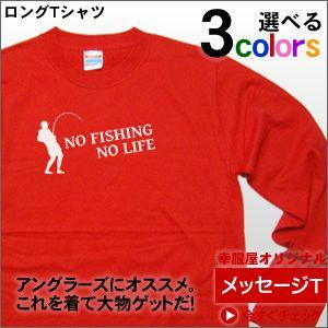 素潜り漁師マサル No Fish No Life Tシャツ 素潜り漁師マサル No Fish No Life Tシャツ フィッシング