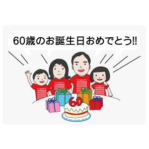 還暦祝いTシャツ 60歳 還暦のお祝い「キャン...の詳細画像2