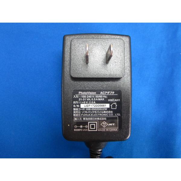 HAD-36■SoftBank フォトビジョン用　ACアダプタ　HWCAH1/HW-050200U2...
