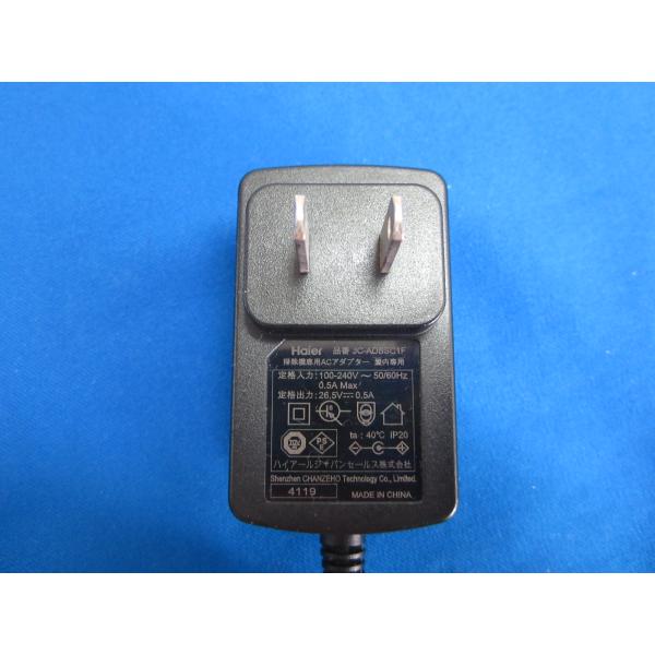 HAD-36■Haier　(JC-BSC2A 用) 掃除機用 ACアダプタ JC-ADBSC1F  ...