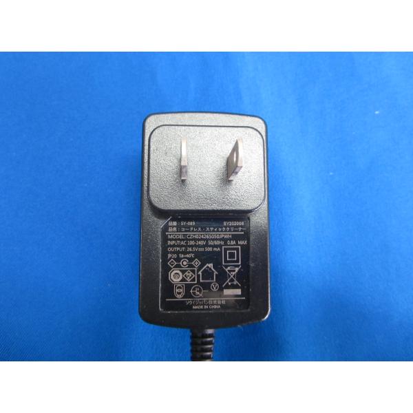 HAD-39■SOUYI コードレス スティッククリーナ  SY-089 純正 ACアダプタ CZH...