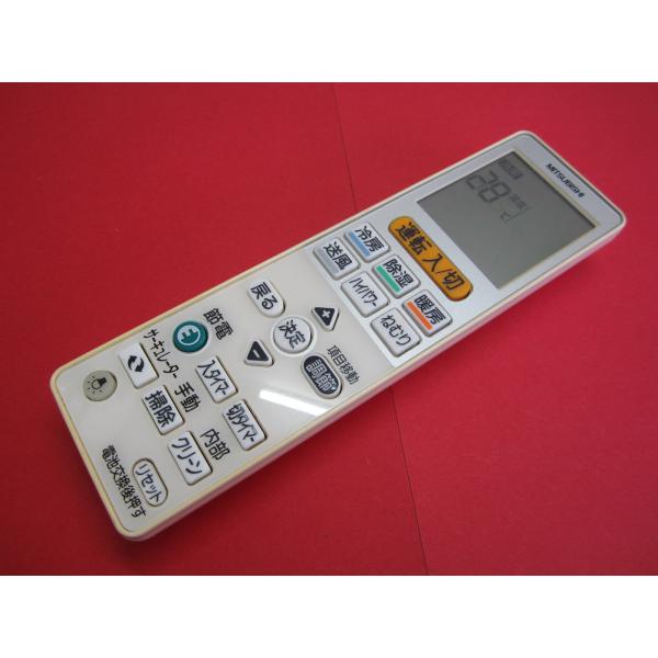 HRY-8■三菱　色焼け有りますが、動作は大丈夫♪　エアコンリモコン　VS132　動作保証