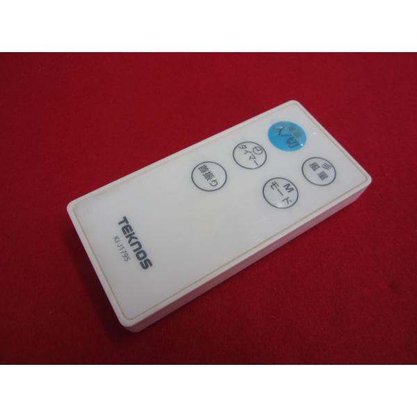 HSP-42■TEKNOS　保護フィルム付　純正　扇風機リモコン　2モーター　KI-J1795　動作...