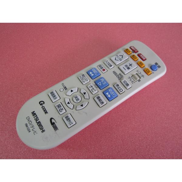 HRL-6■三菱 DVD/テレビリモコン RM-D24 動作保証
