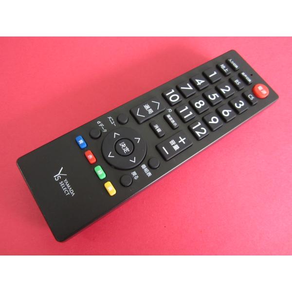 HRU-8■YAMADA SELECT　テレビリモコン　YTVSR15G1　動作保証