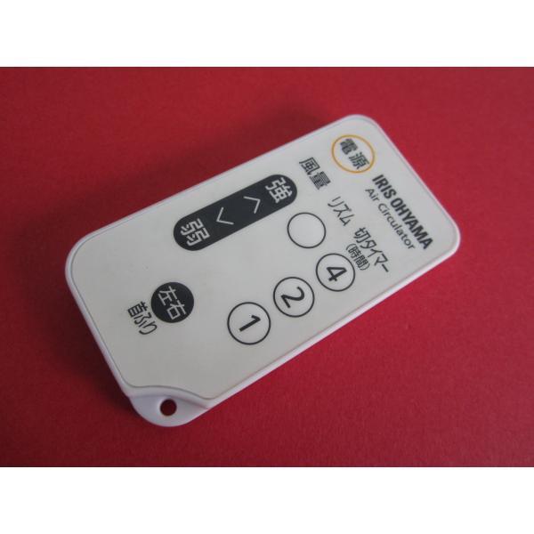 HSP-28■IRIS OHYAMA Air circulator 扇風機リモコン サーキュレータ ...