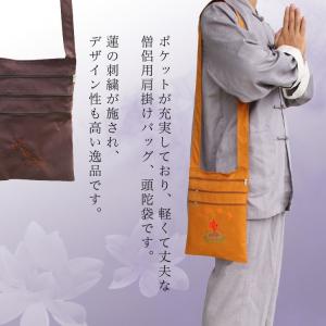 仏教/僧侶鞄/僧侶バッグ/蓮/僧/頭陀袋/和尚...の詳細画像1